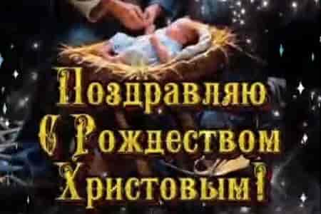 Открытка с Рождеством